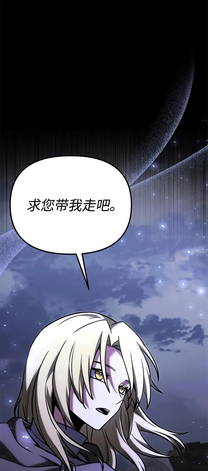 第2季 第38话 第10页