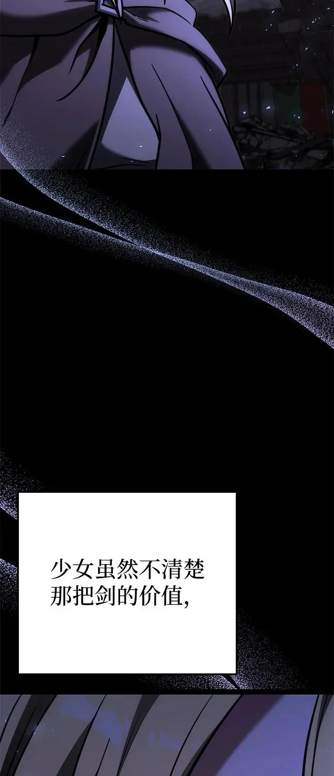 第2季 第38话 第11页