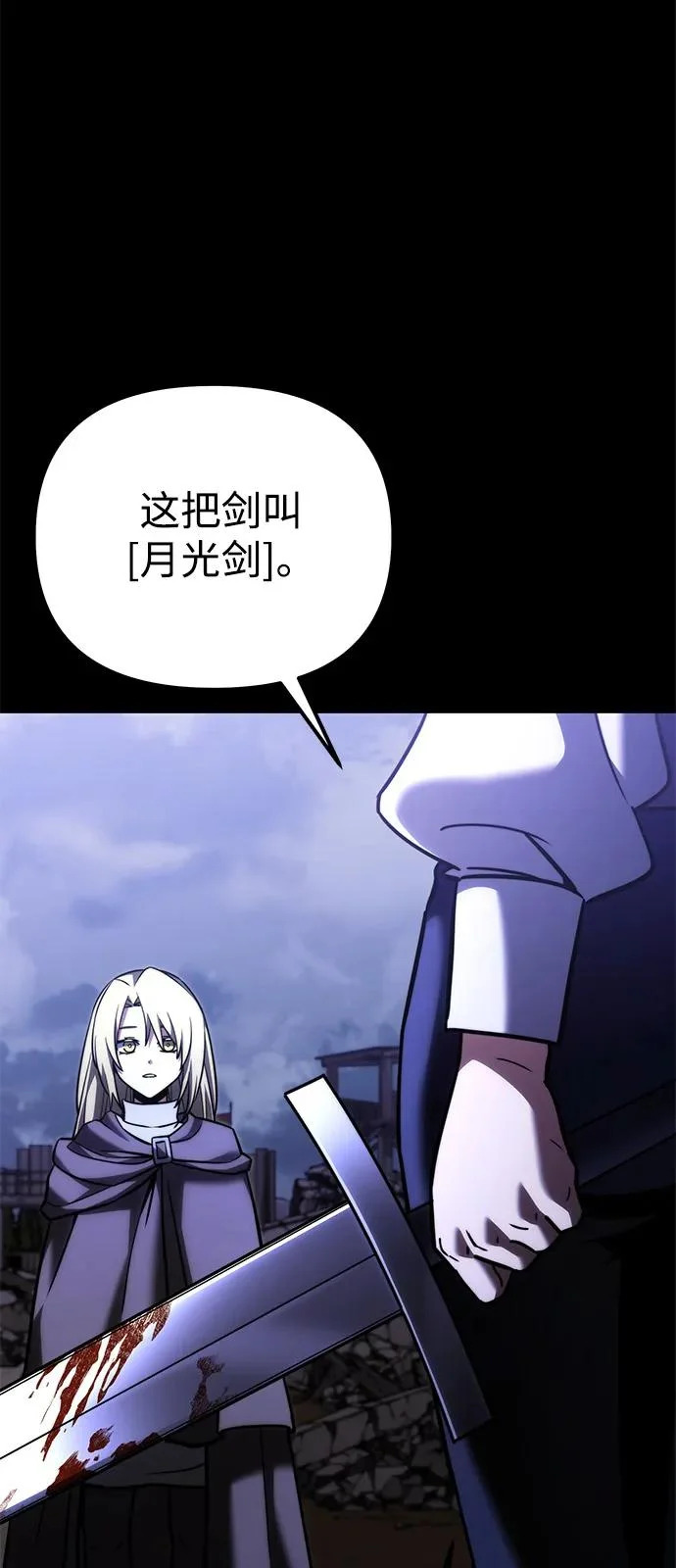 第2季 第38话 第15页