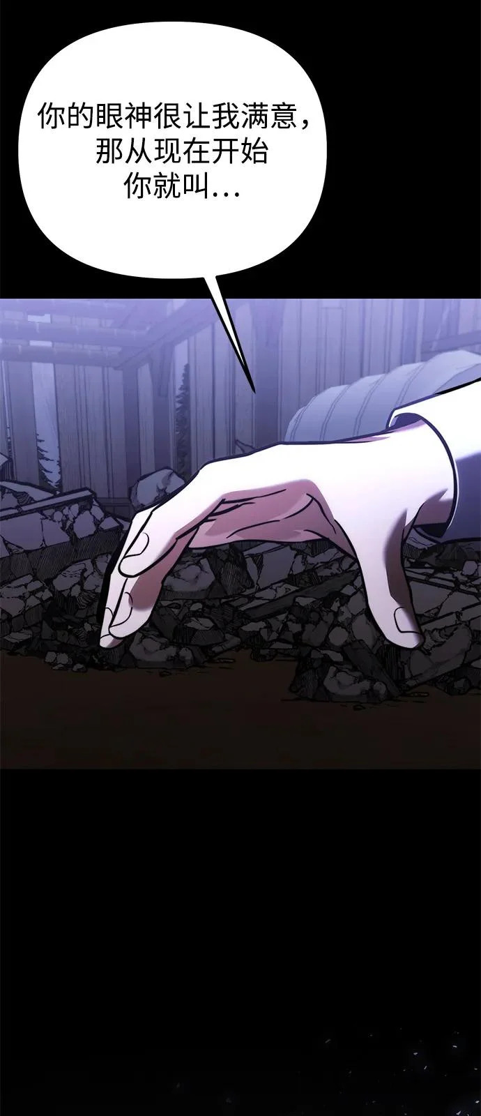 第2季 第38话 第19页
