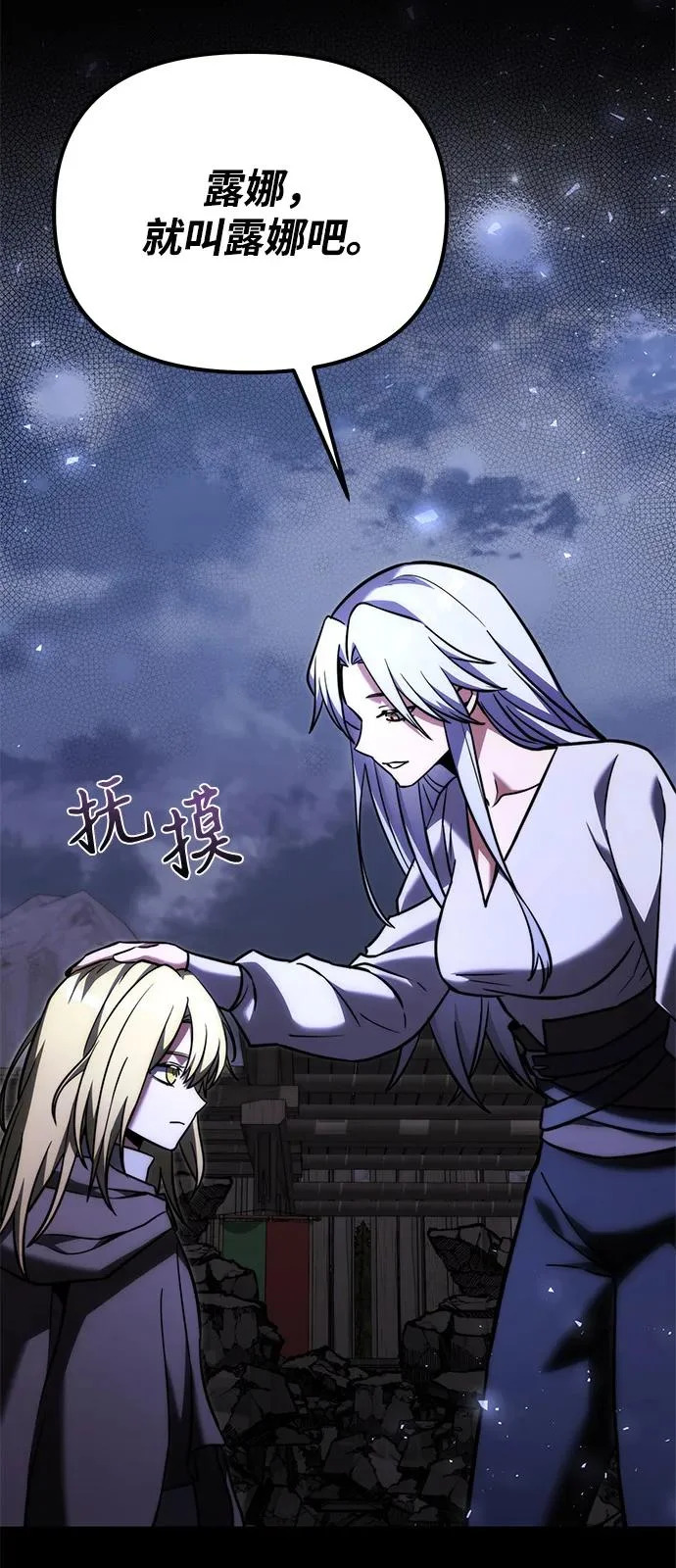 第2季 第38话 第20页
