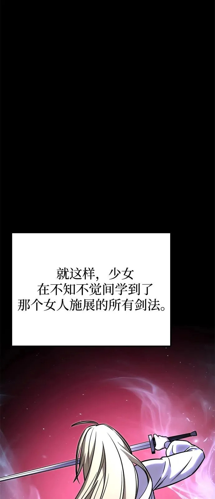 第2季 第38话 第21页