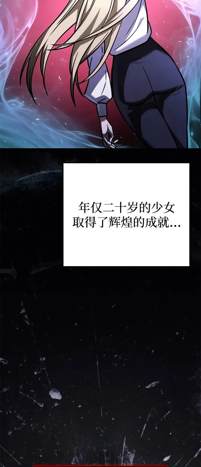 第2季 第38话 第22页