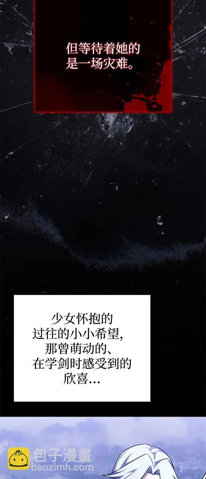第2季 第38话 第23页