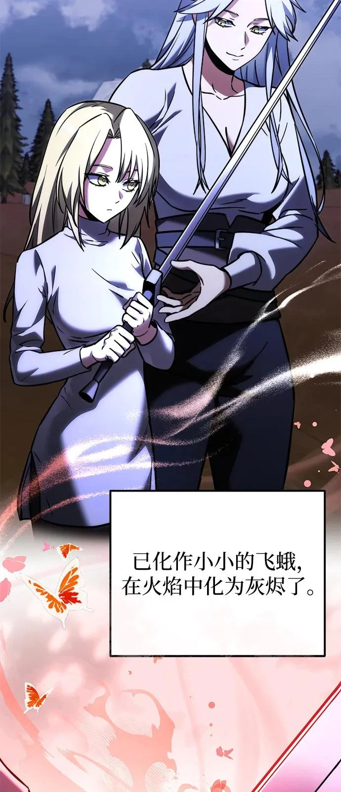 第2季 第38话 第24页