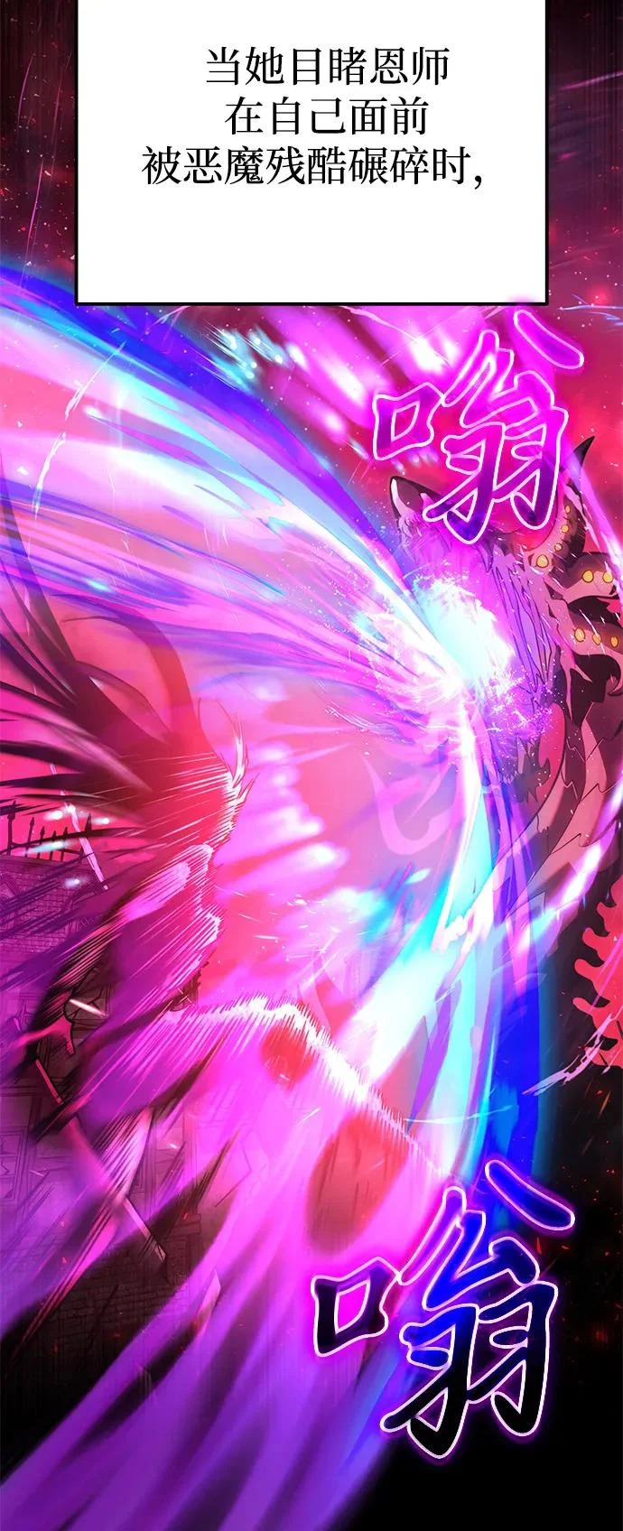 第2季 第38话 第29页