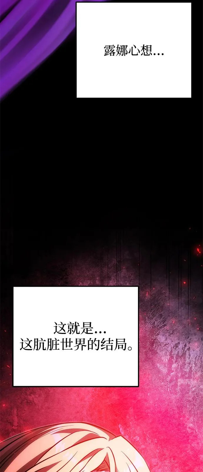 第2季 第38话 第30页