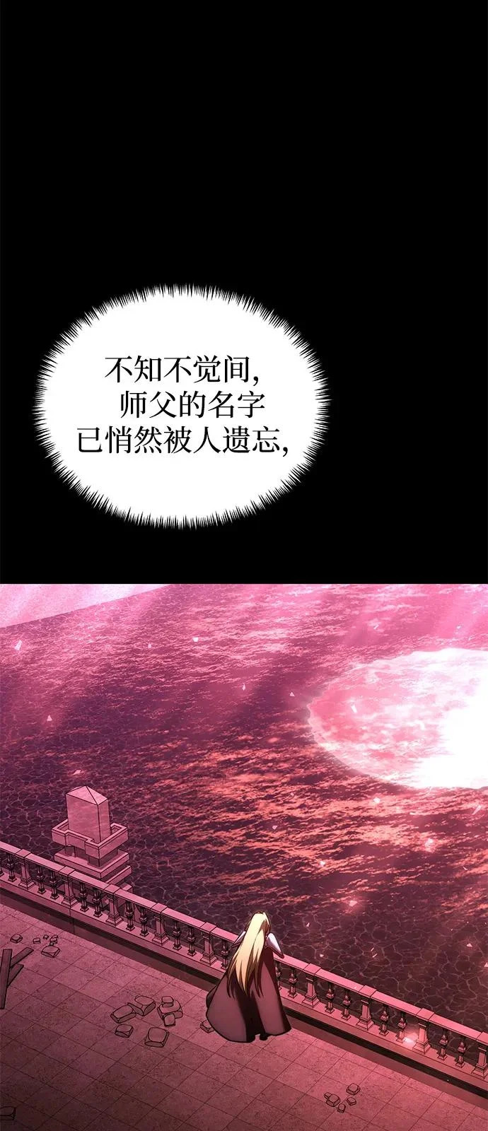 第2季 第38话 第33页