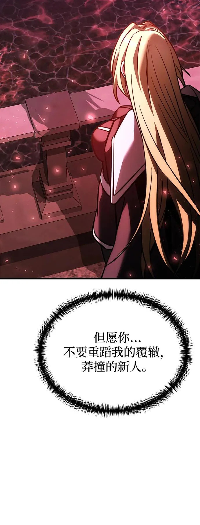 第2季 第38话 第37页