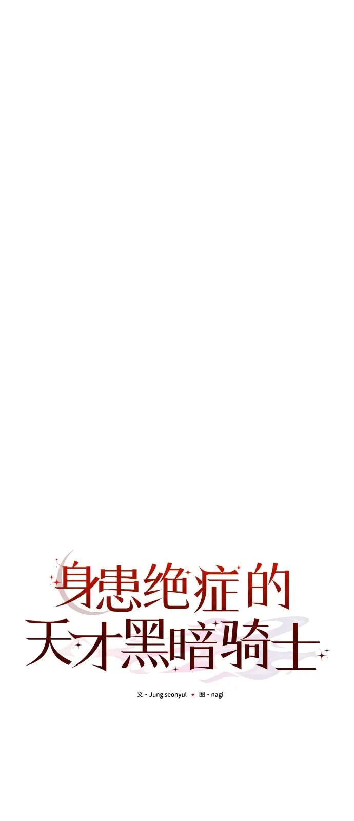 第2季 第38话 第38页