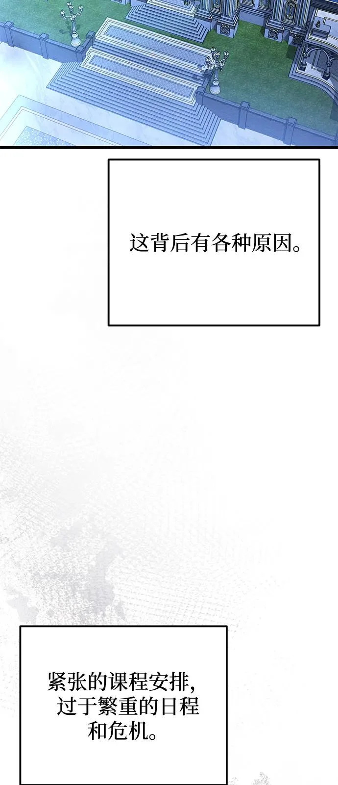 第2季 第38话 第41页