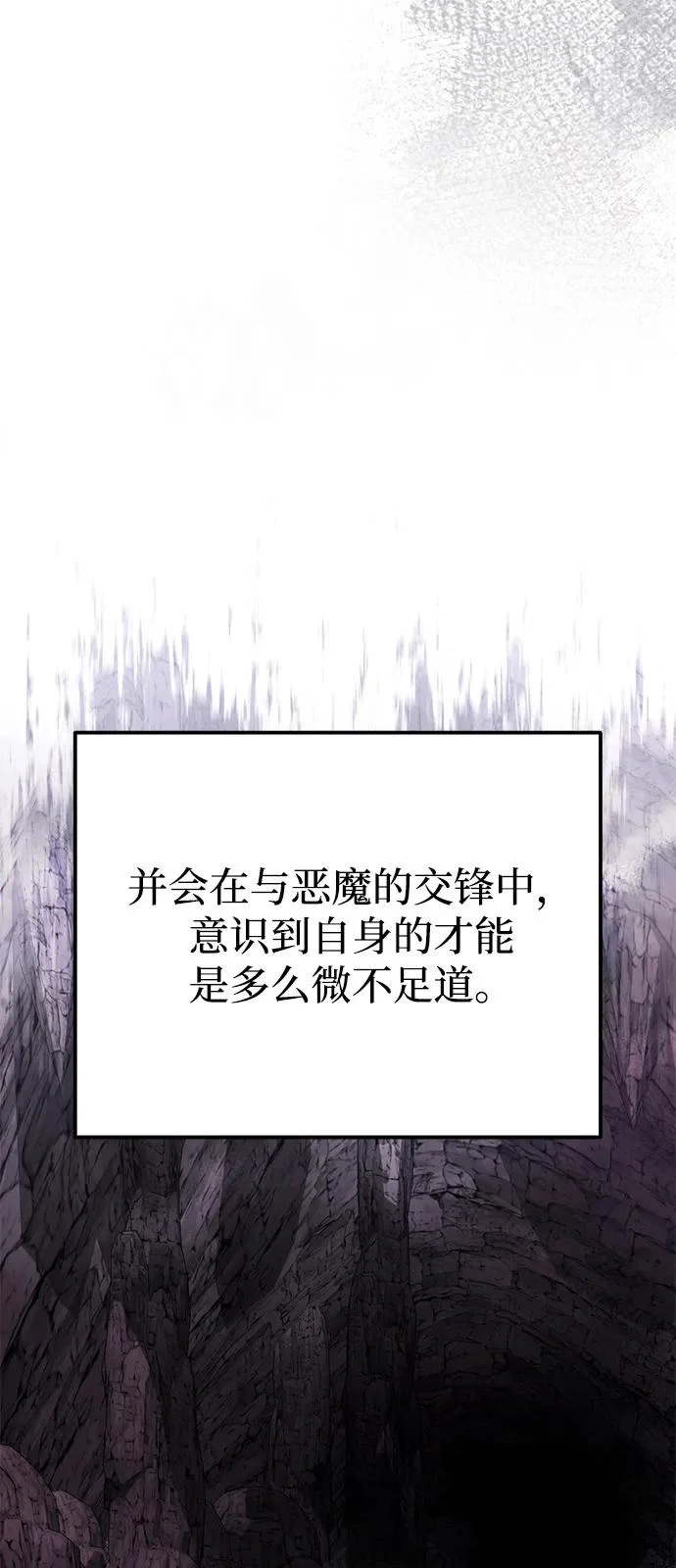 第2季 第38话 第43页
