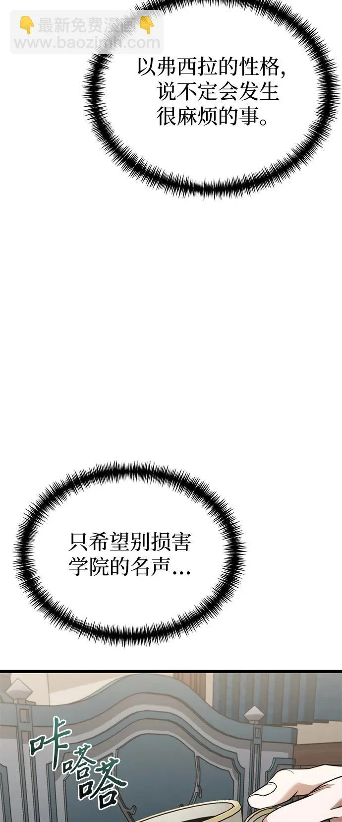 第2季 第38话 第51页