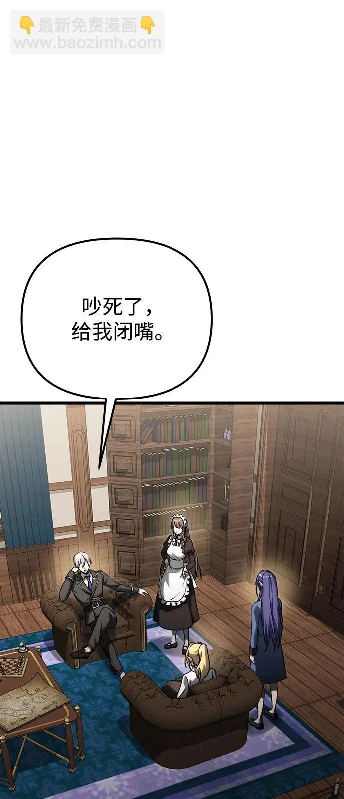 第2季 第38话 第54页