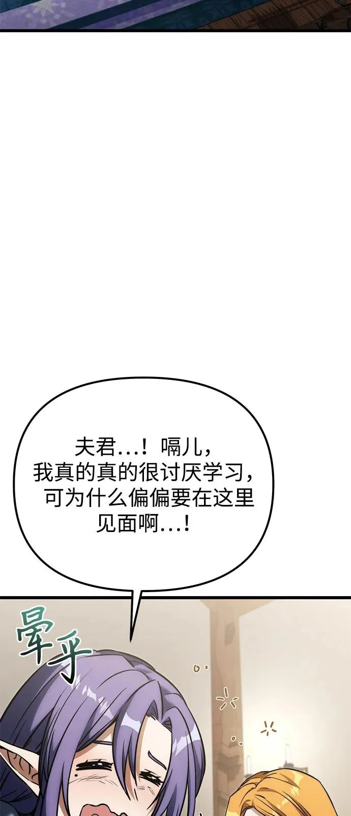 第2季 第38话 第55页