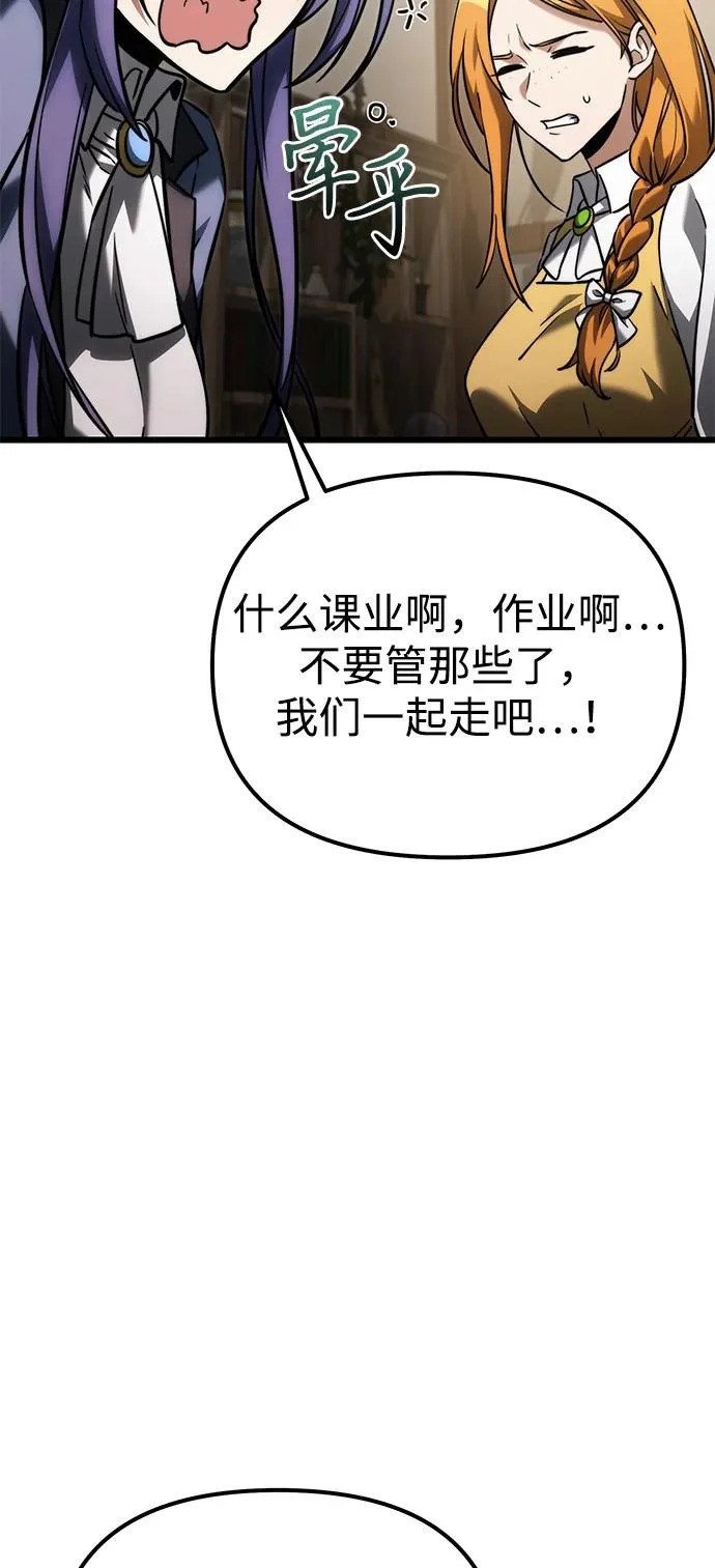 第2季 第38话 第56页