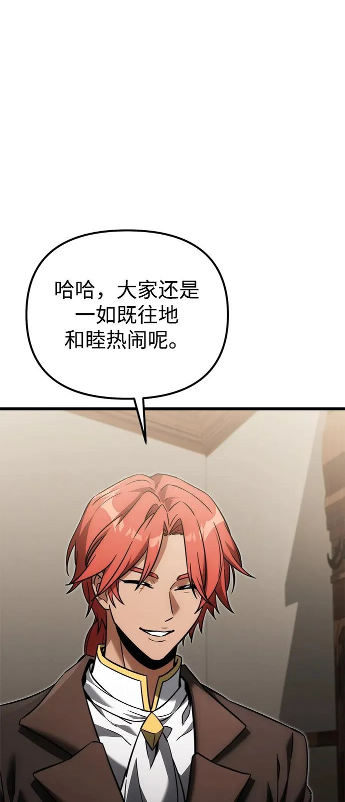 第2季 第38话 第58页