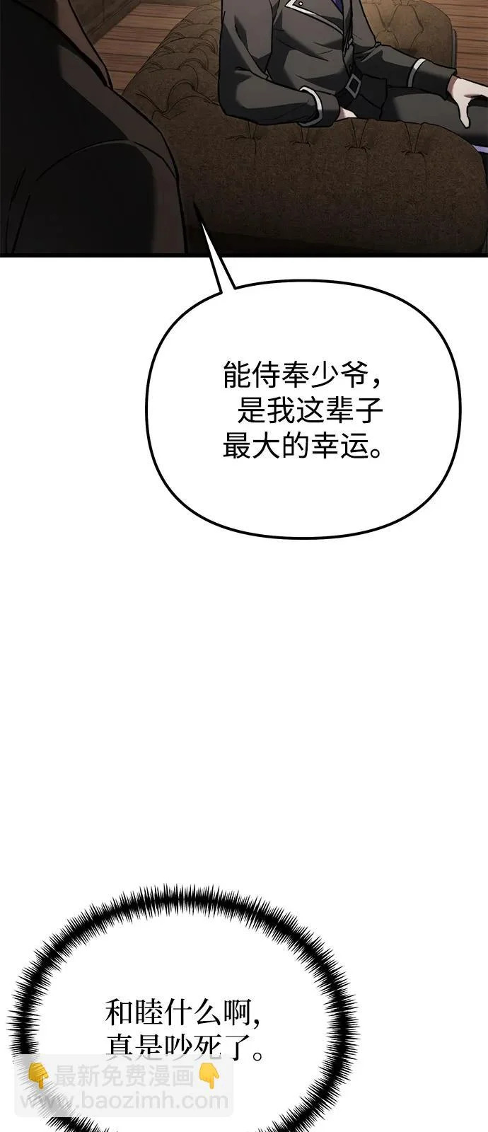 第2季 第38话 第60页