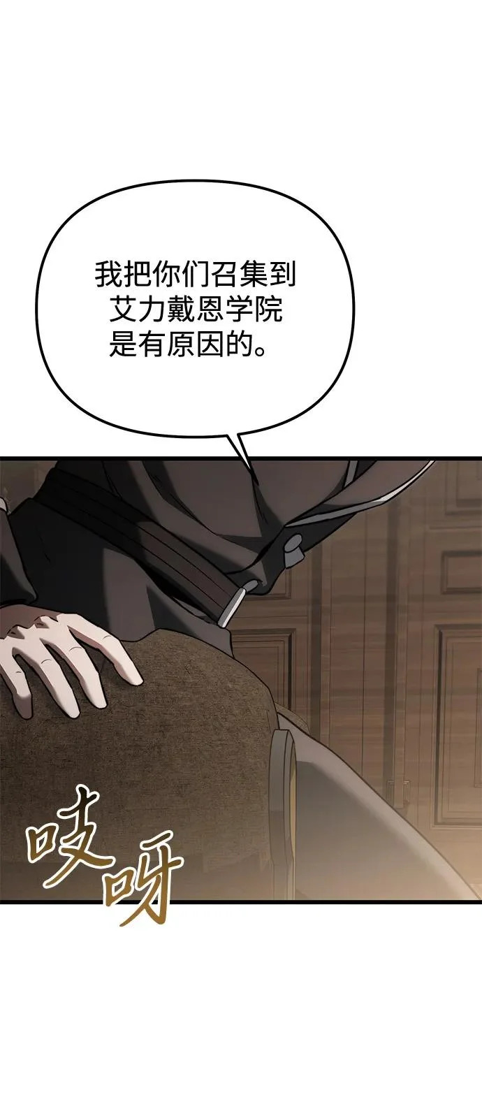 第2季 第38话 第62页