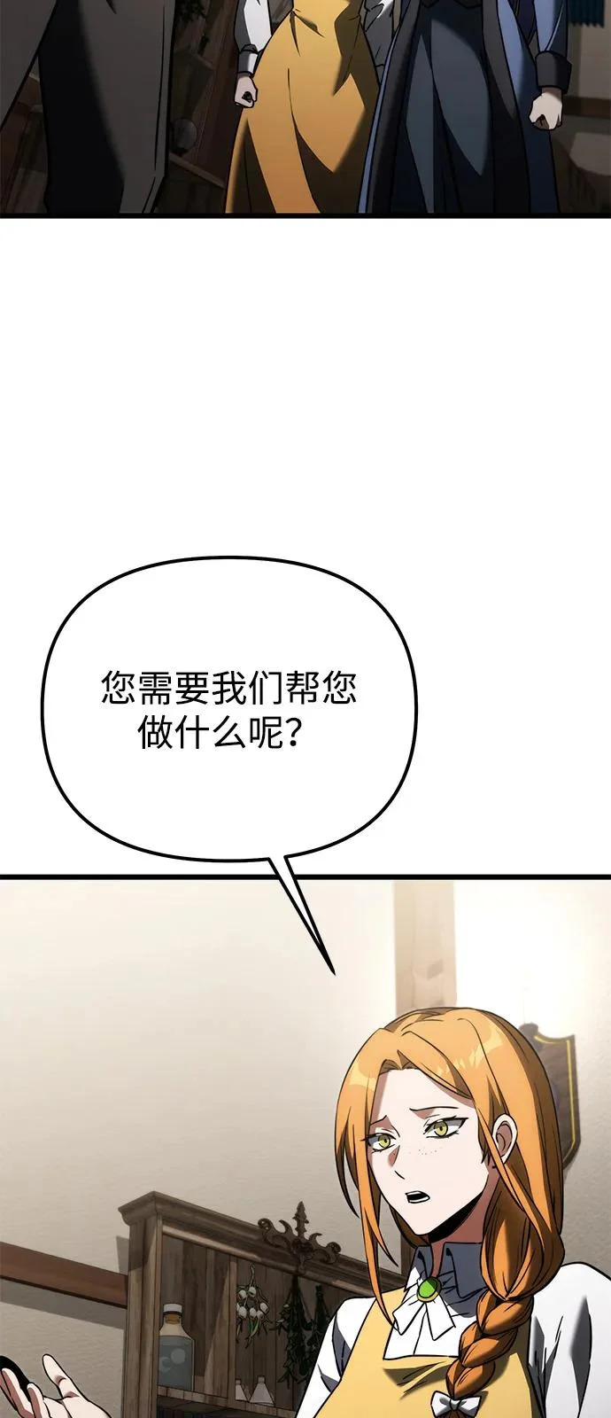 第2季 第38话 第64页