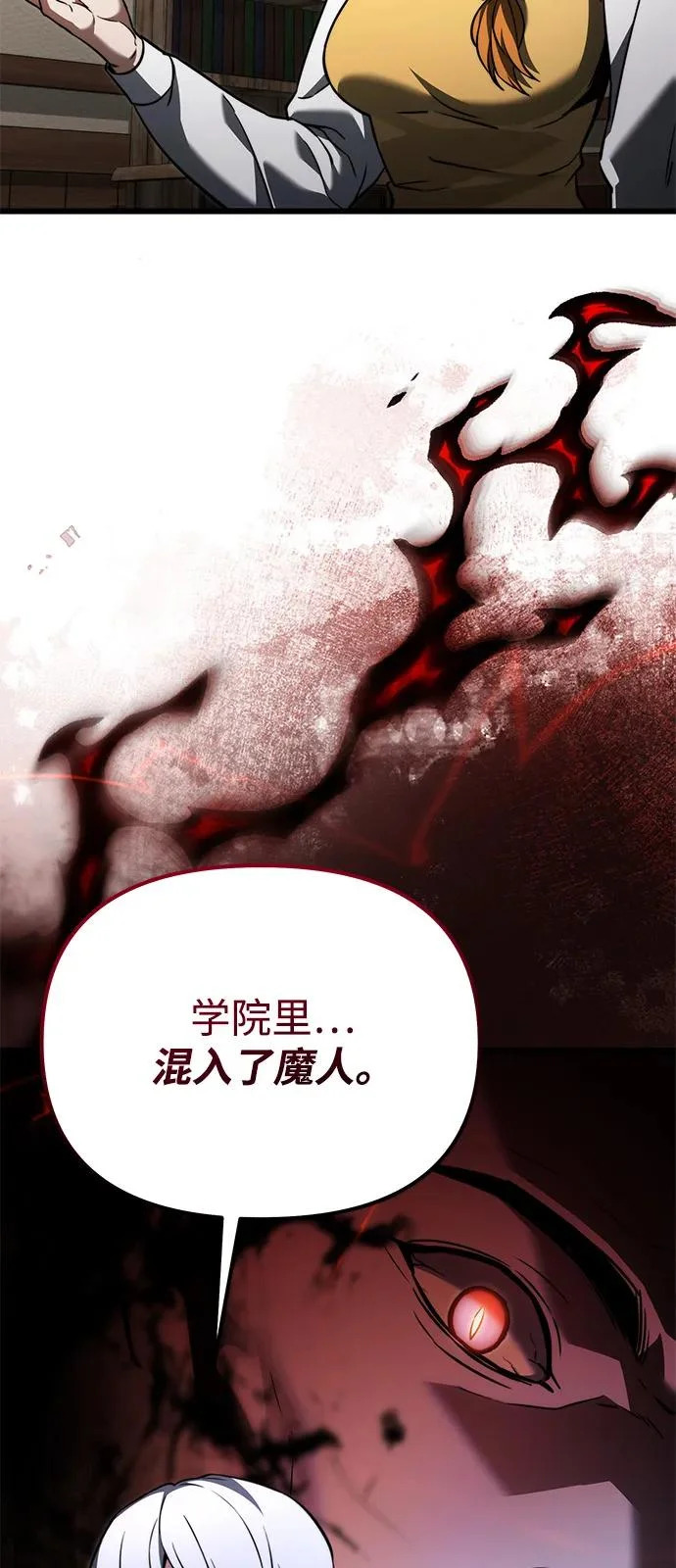 第2季 第38话 第65页