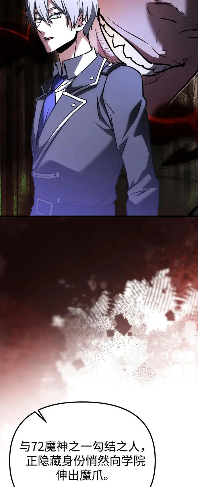 第2季 第38话 第66页