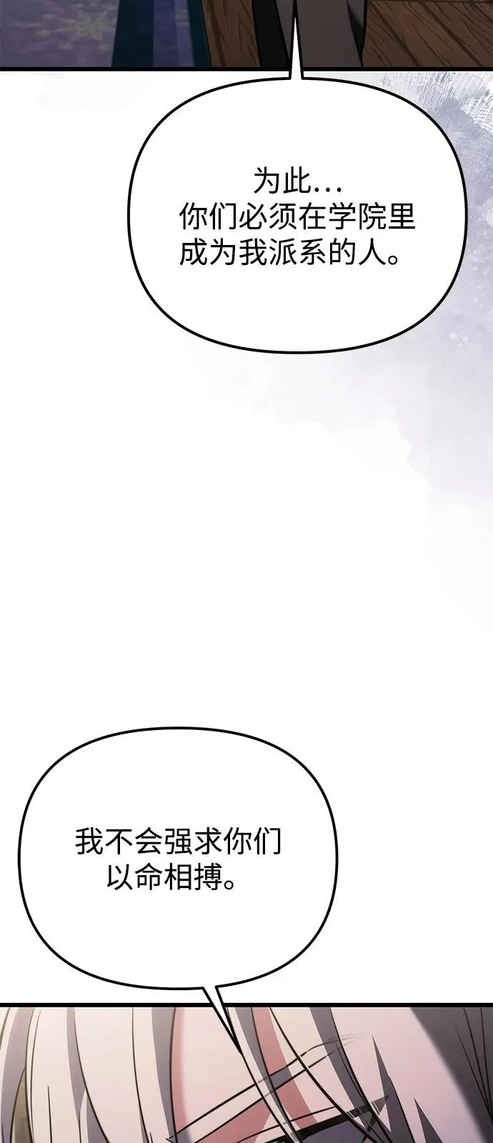 第2季 第38话 第69页
