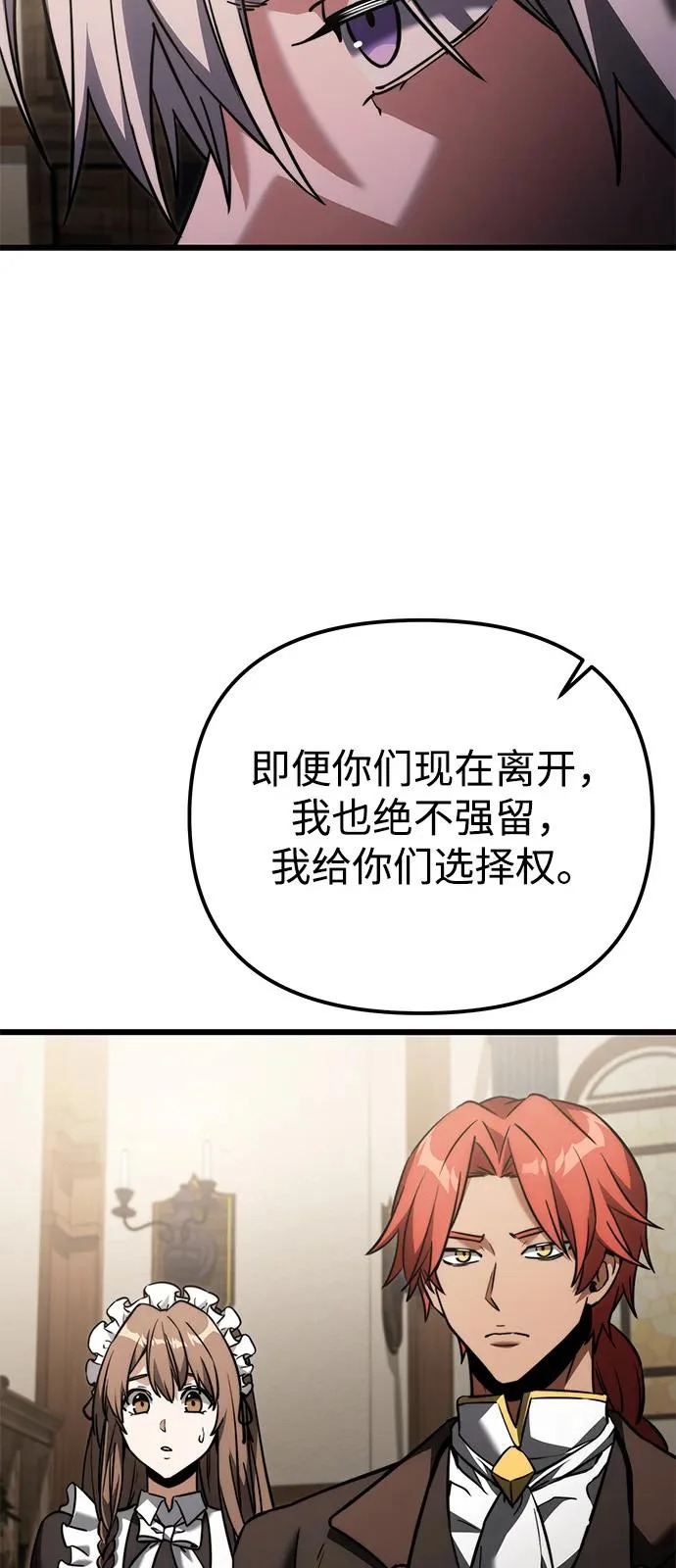 第2季 第38话 第70页