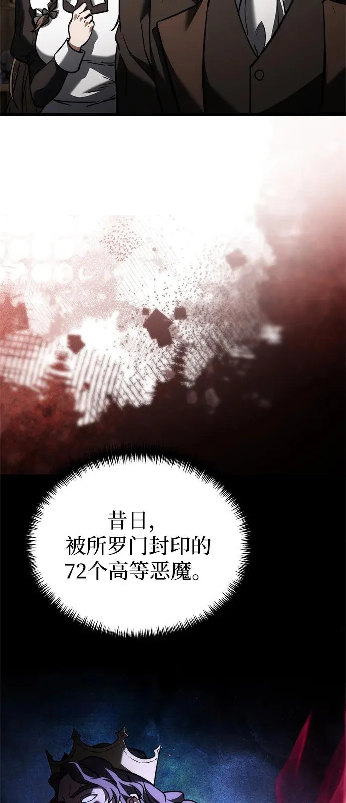 第2季 第38话 第71页