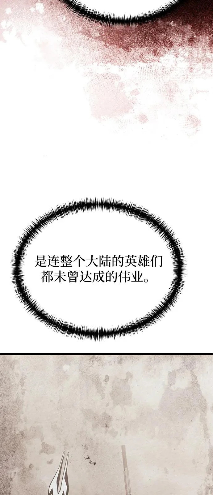 第2季 第38话 第73页