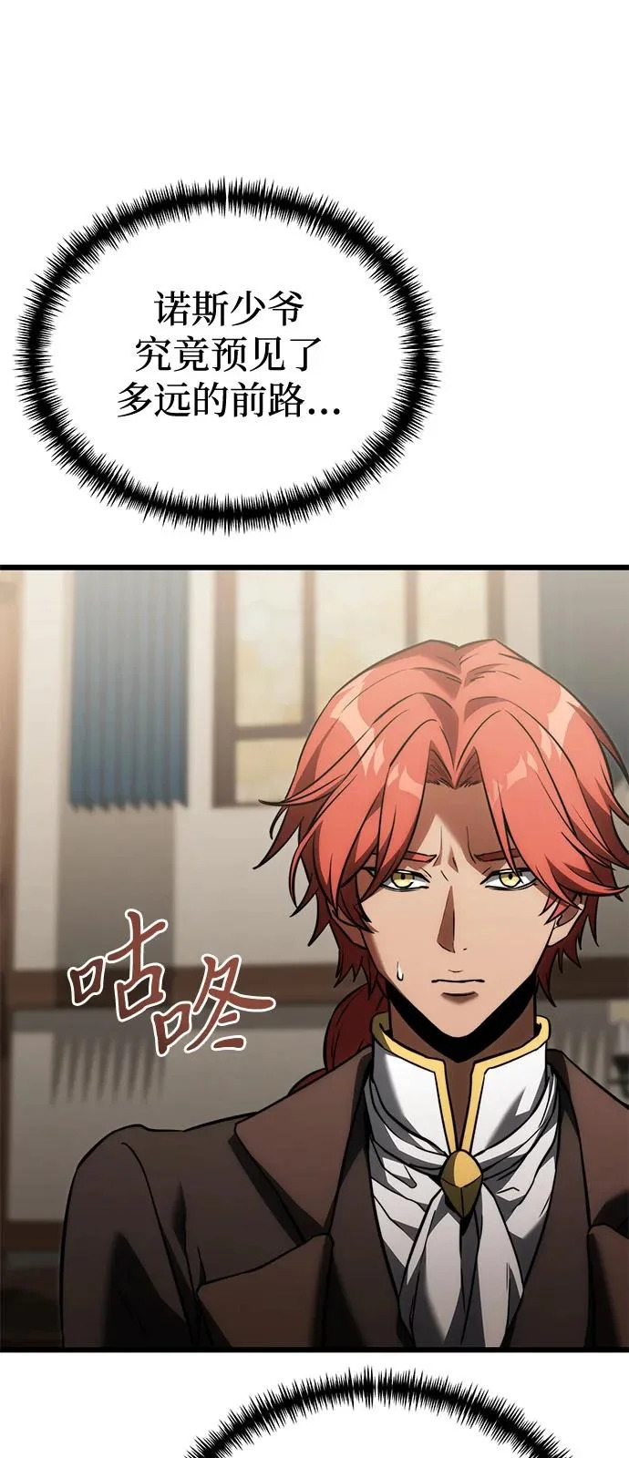 第2季 第38话 第75页