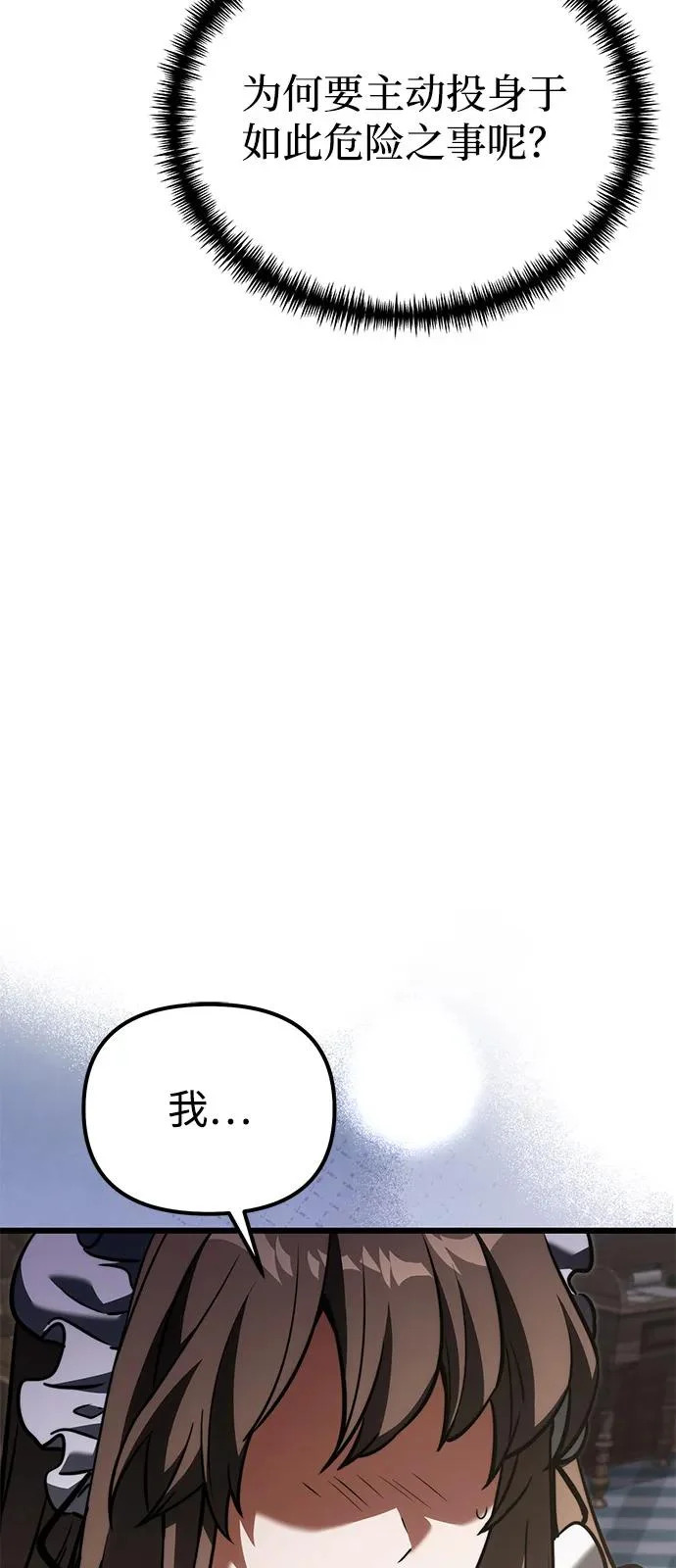 第2季 第38话 第76页