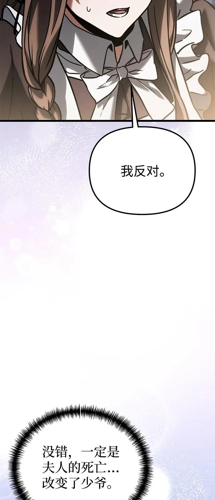 第2季 第38话 第77页