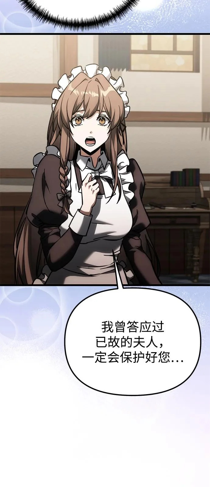 第2季 第38话 第78页