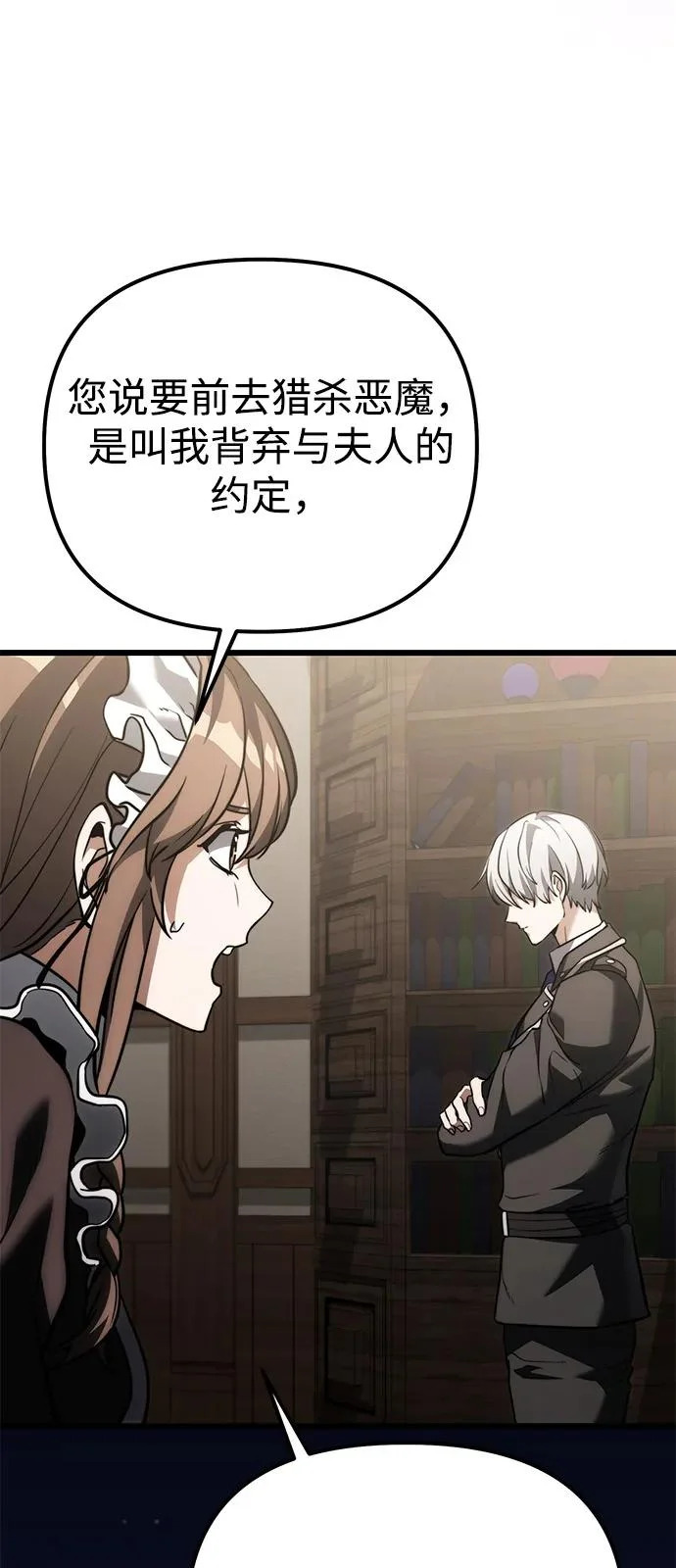 第2季 第38话 第79页