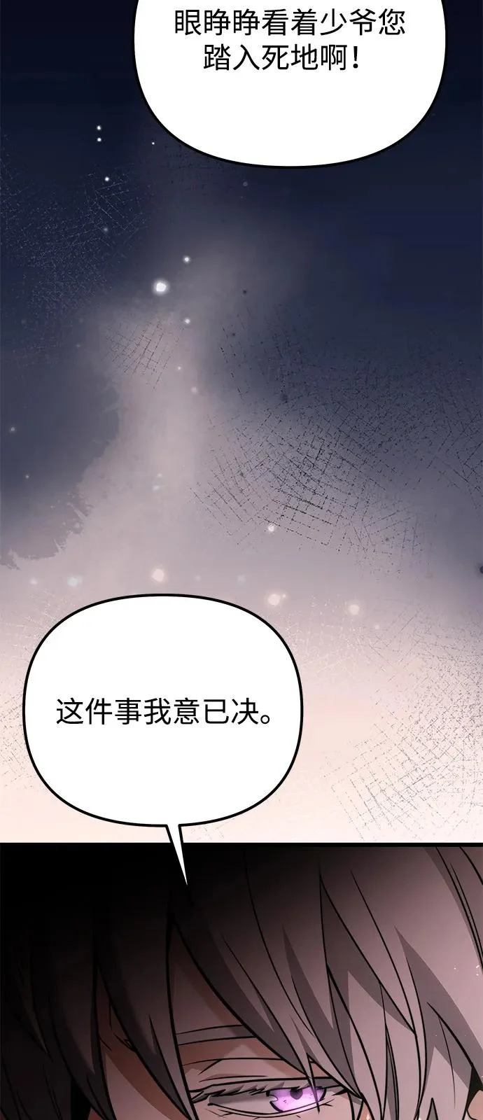 第2季 第38话 第80页