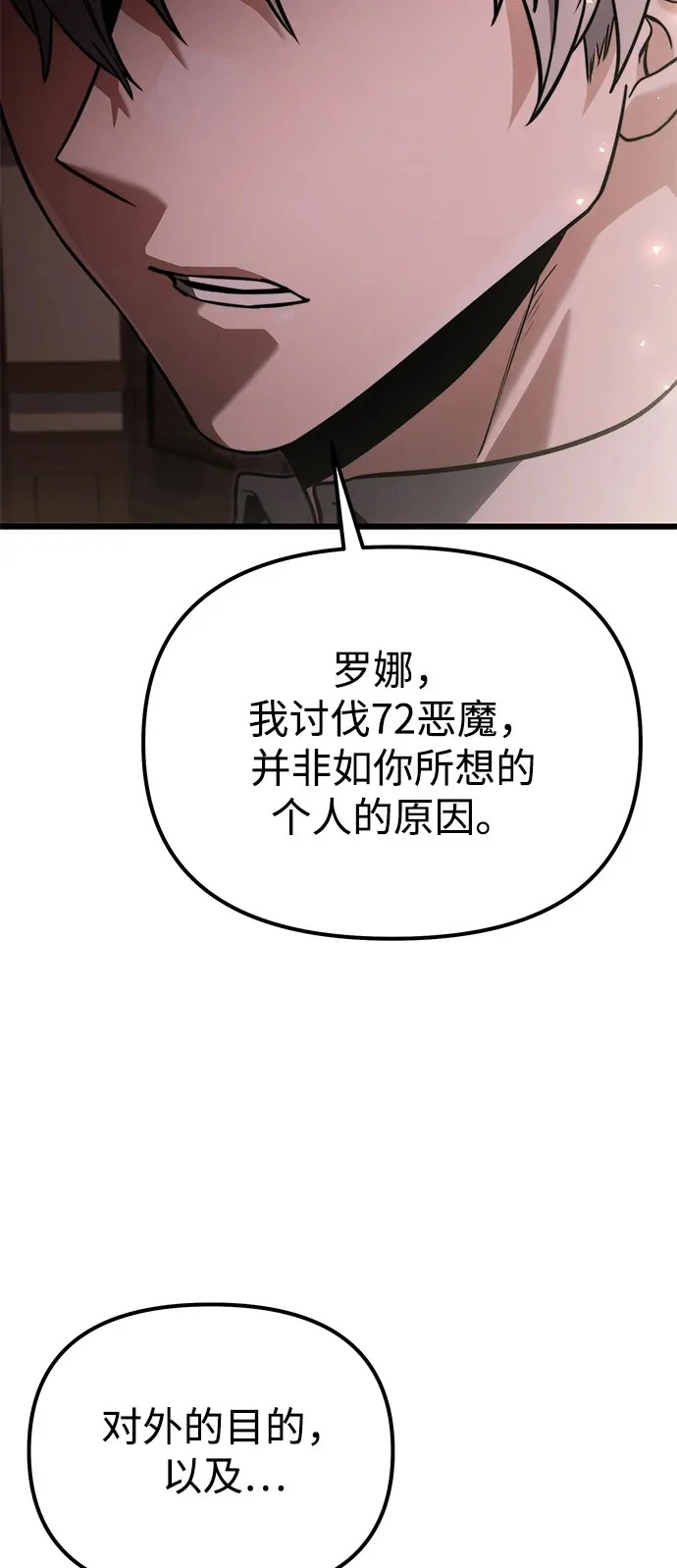 第2季 第38话 第81页