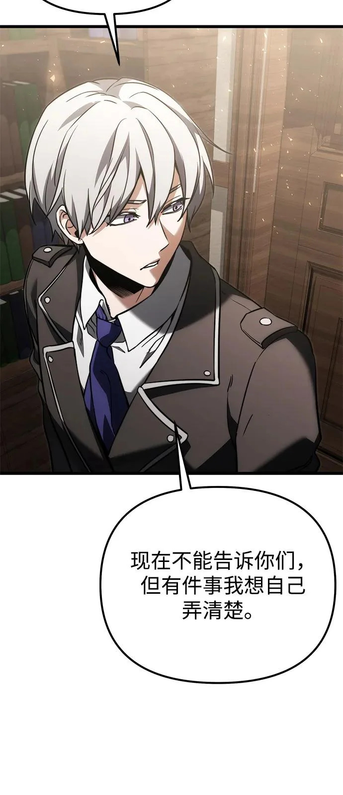第2季 第38话 第82页