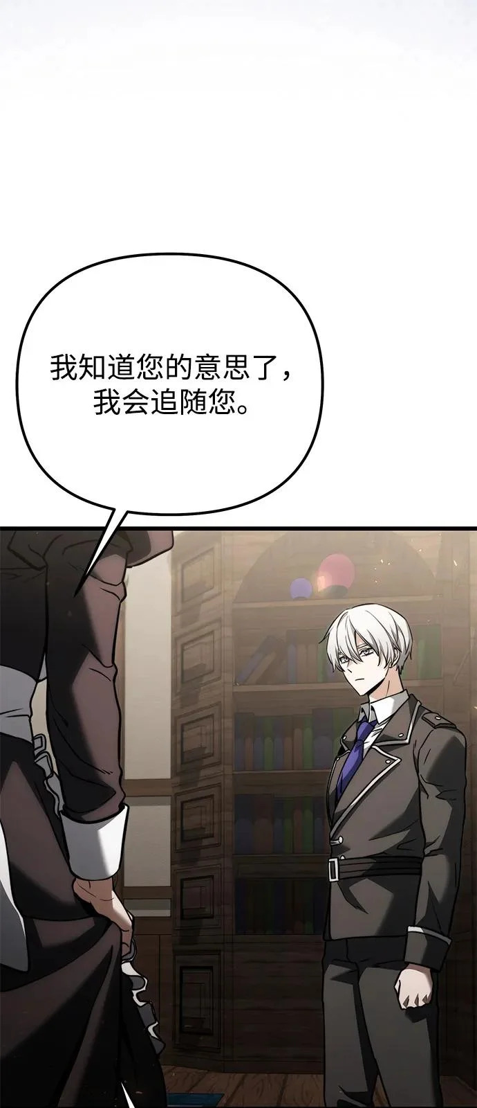 第2季 第38话 第84页