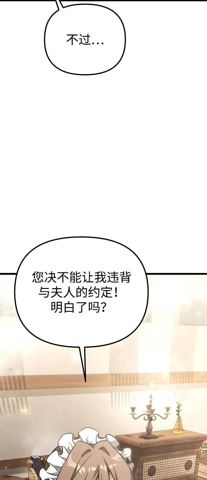 第2季 第38话 第85页