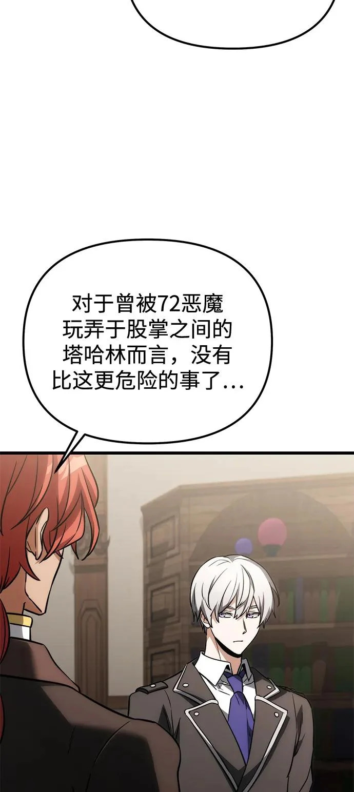 第2季 第38话 第89页