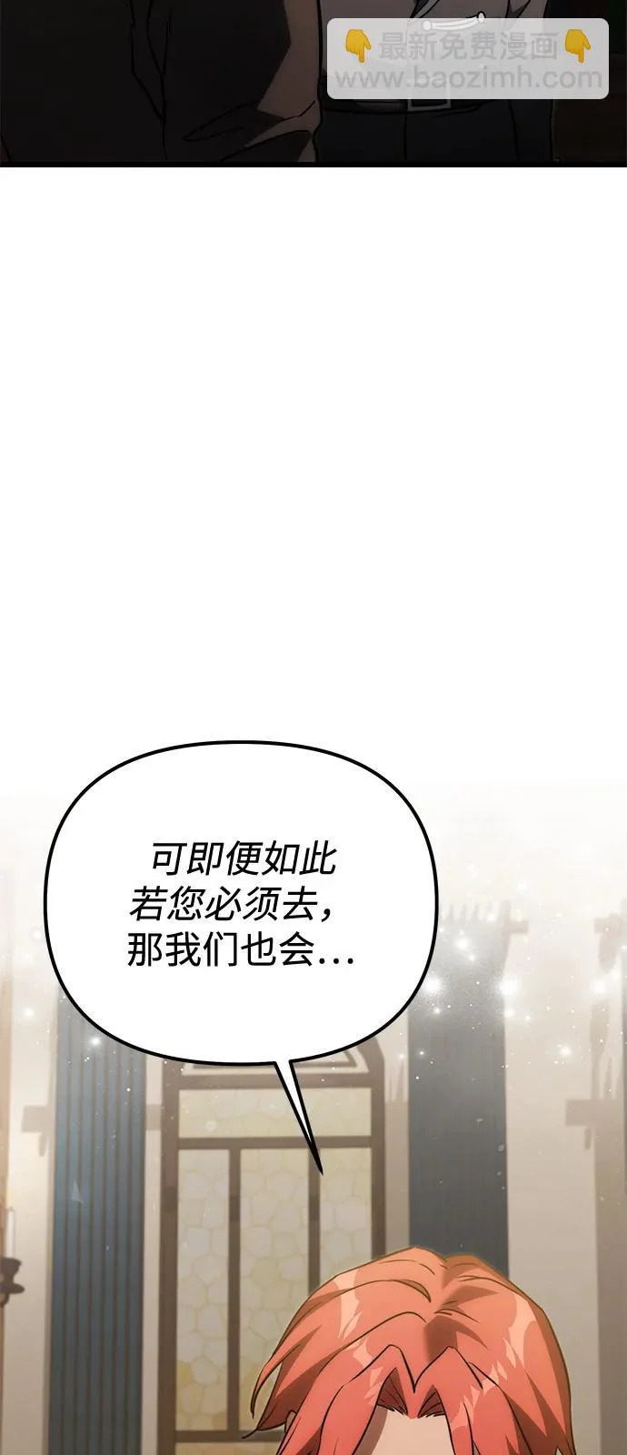 第2季 第38话 第90页