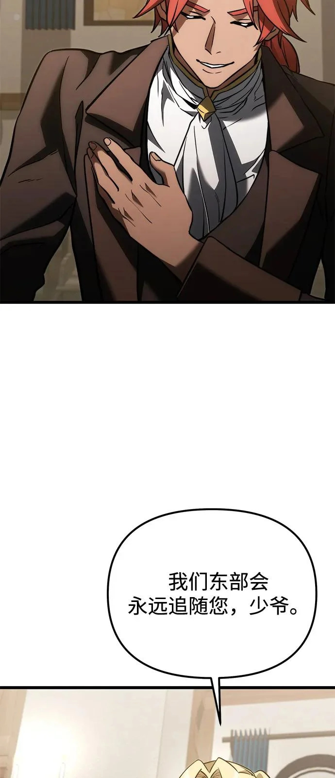 第2季 第38话 第91页