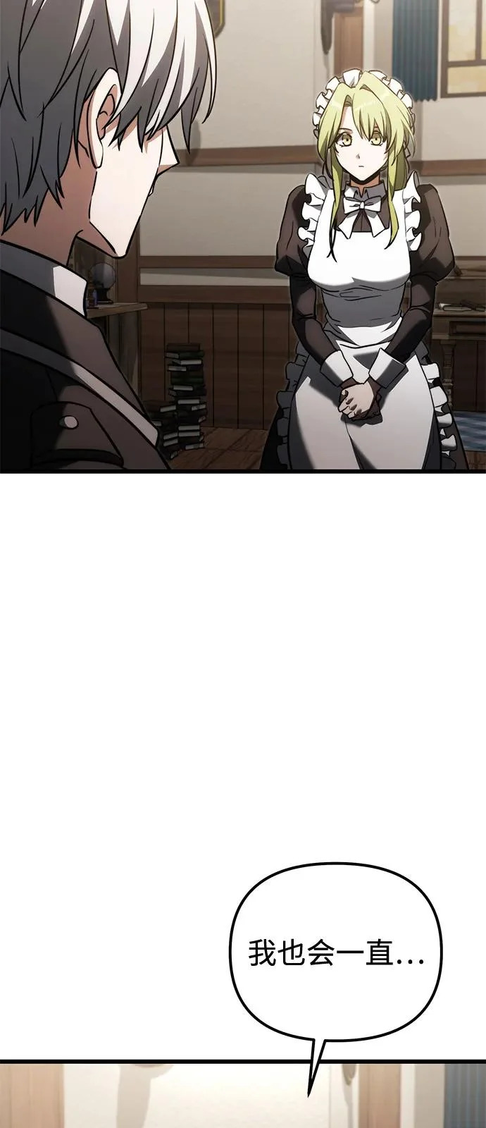第2季 第38话 第93页