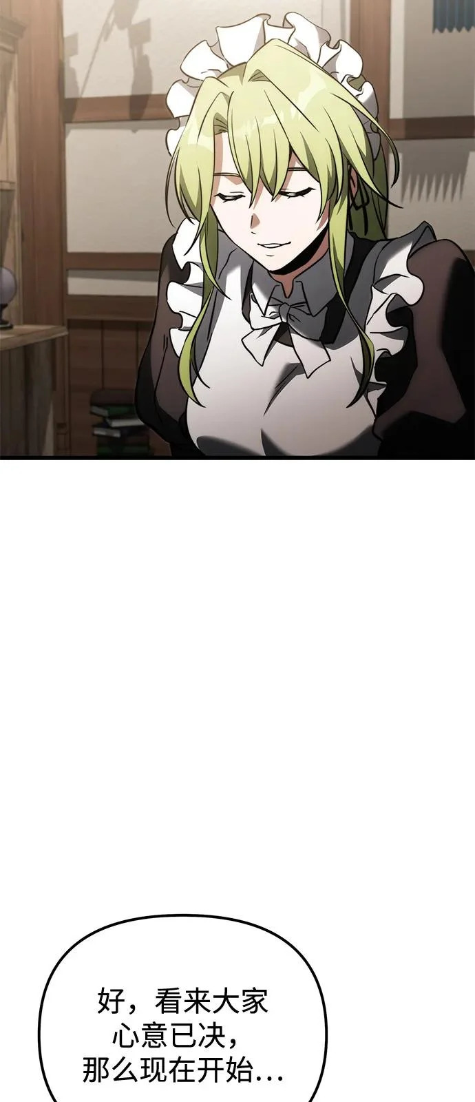 第2季 第38话 第94页