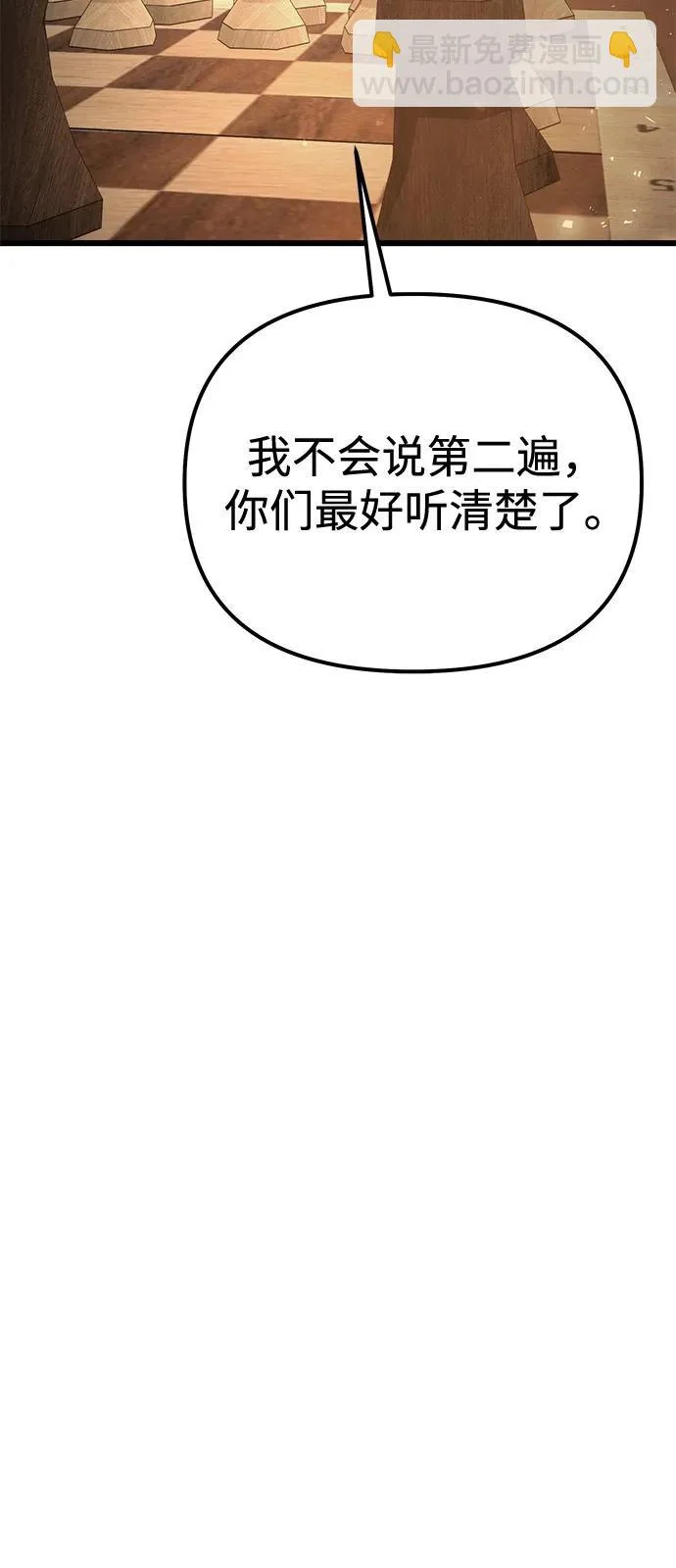第2季 第38话 第97页