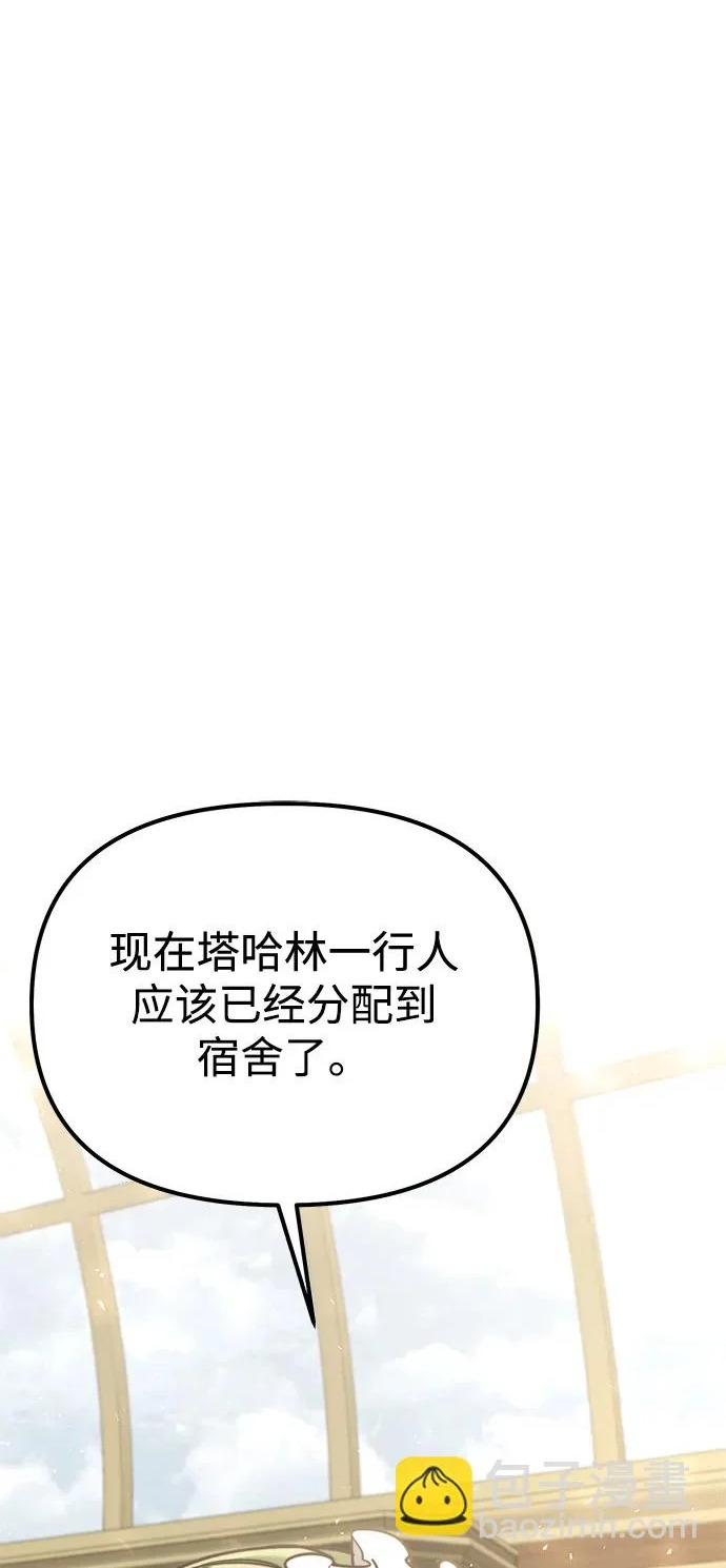 第2季 第39话 第2页