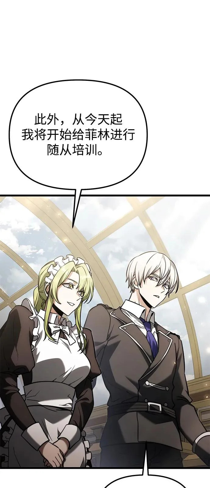 第2季 第39话 第5页