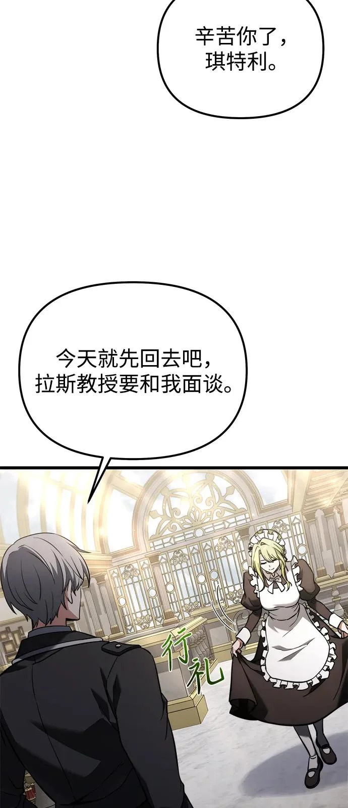 第2季 第39话 第6页