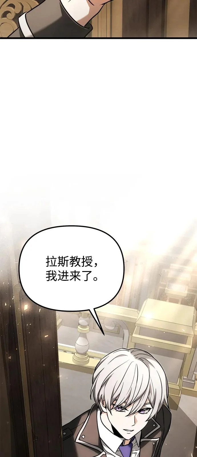 第2季 第39话 第8页